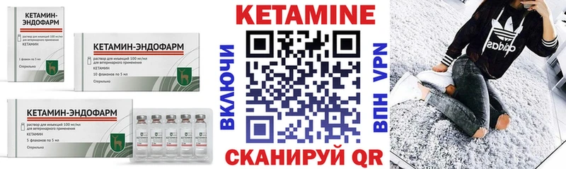 КЕТАМИН VHQ  Калязин 